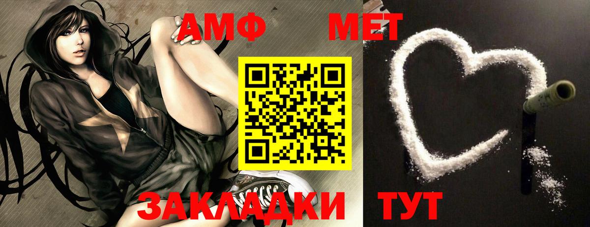 АМФ VHQ  Вход с VPN  АМФ  АМФ  Георгиевск 