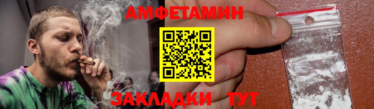 АМФЕТАМИН 97% Георгиевск