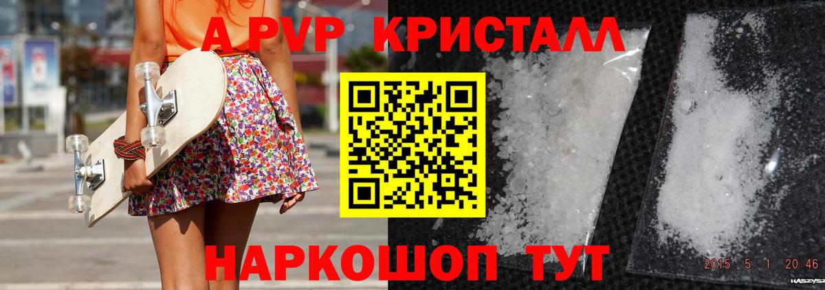 А ПВП  Вход с VPN  A-PVP Crystall  Alfa_PVP СК КРИС  Георгиевск  Alfa_PVP Crystall 