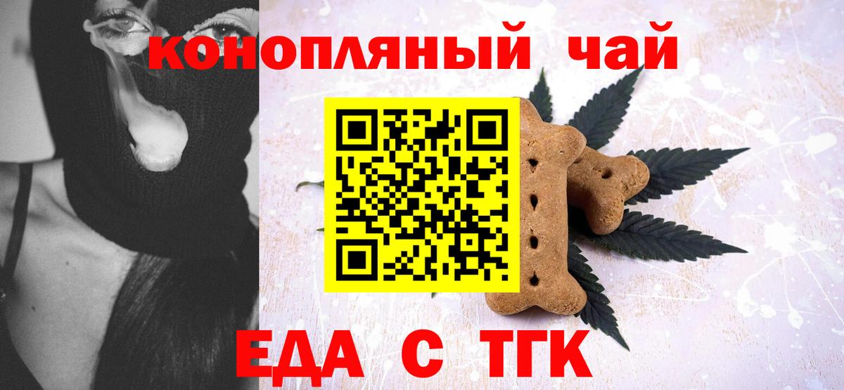 Георгиевск  Canna-Cookies конопля  Вход с VPN 