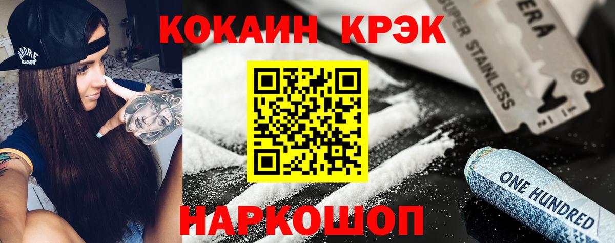 Cocaine FishScale Георгиевск