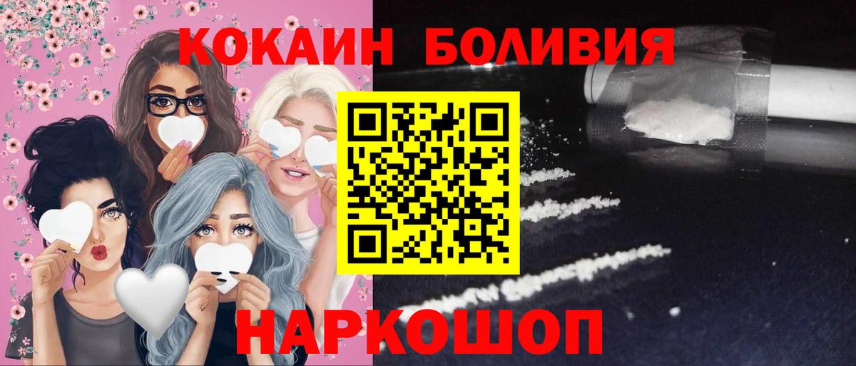 КОКАИН VHQ Георгиевск