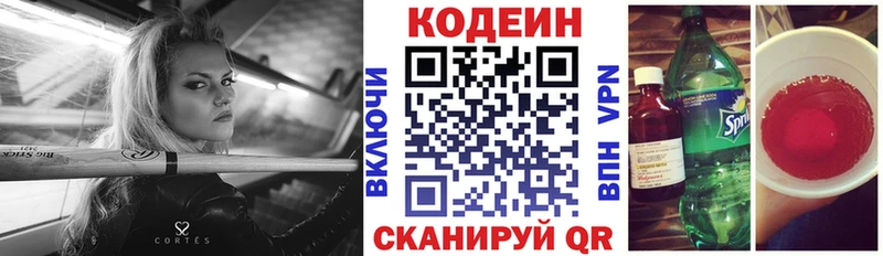 ОМГ ОМГ ссылки  где продают наркотики  Георгиевск  Кодеин напиток Lean (лин) 