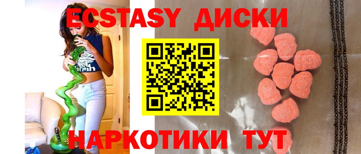 Ecstasy Philipp Plein  Георгиевск 