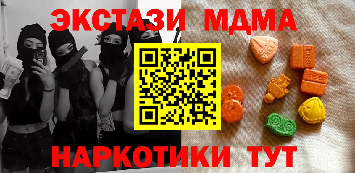 ЭКСТАЗИ mix Георгиевск