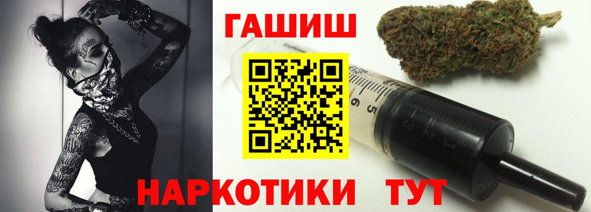Гашиш hashish  ГАШИШ VHQ  купить наркотики сайты  ГАШ  Вход с VPN  Георгиевск 
