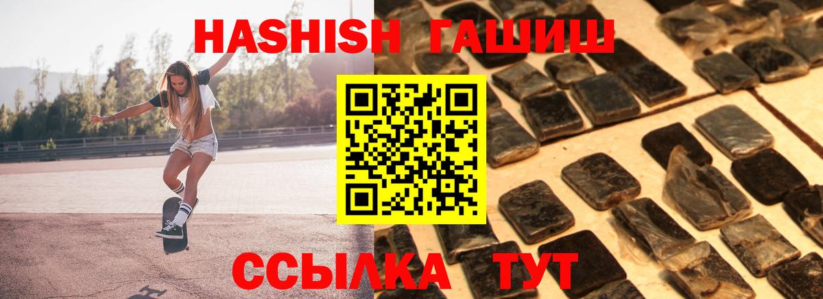 ГАШИШ хэш Георгиевск