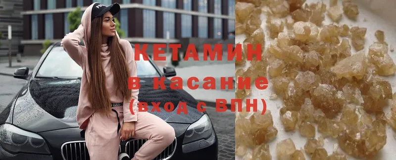 где найти наркотики  Георгиевск  Кетамин ketamine 