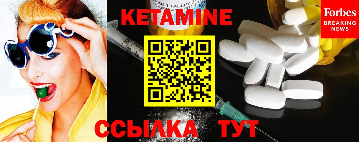 КЕТАМИН VHQ Георгиевск