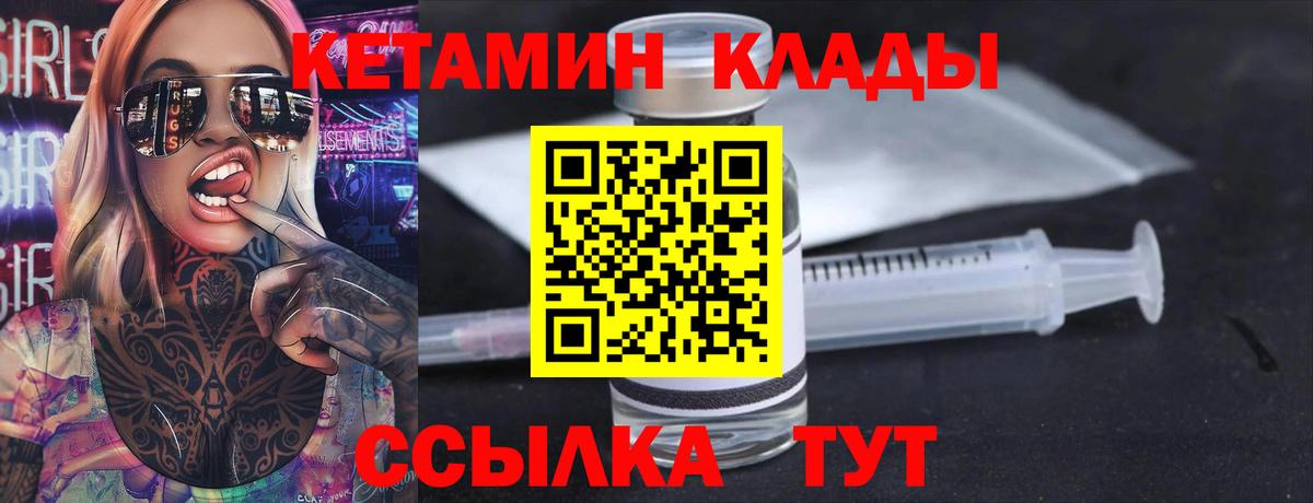 КЕТАМИН VHQ  Кетамин VHQ  ссылка на мегу вход  дарк нет наркотические препараты  Георгиевск 