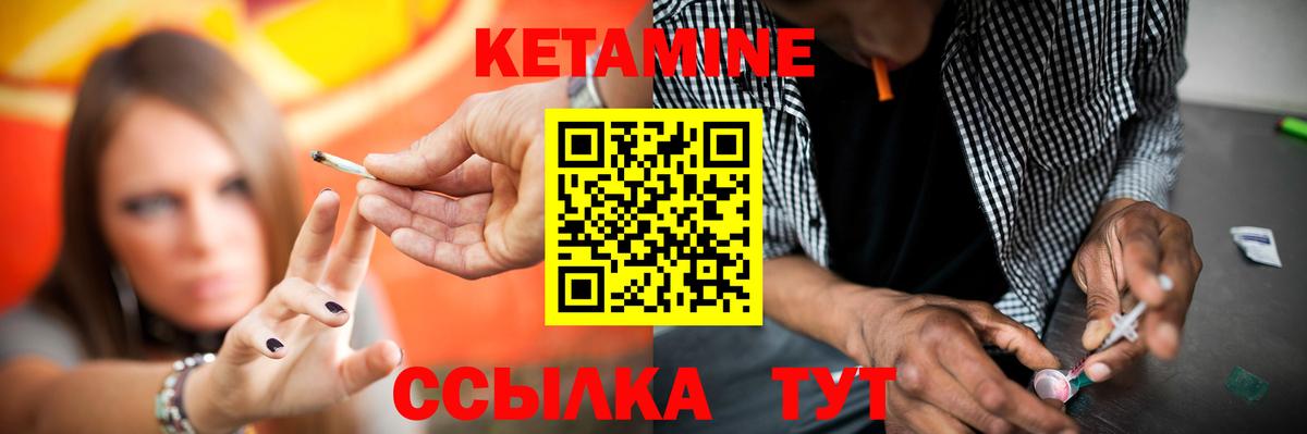 Кетамин ketamine  Кетамин ketamine  Вход с VPN  МЕГА онион  Георгиевск 