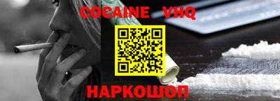 COCAINE Абинск