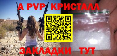 спайс Гусь-Хрустальный