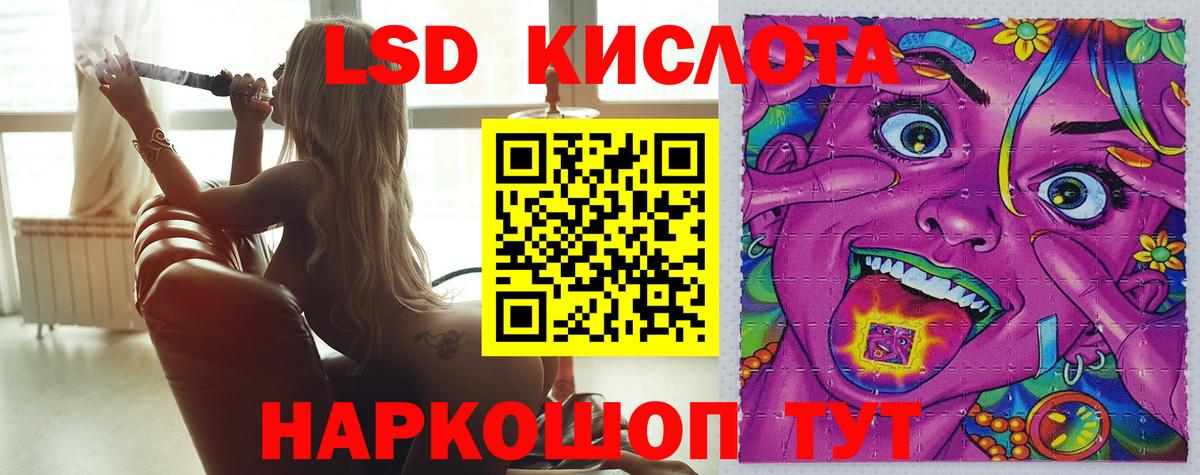 LSD-25 экстази кислота  LSD-25 экстази кислота  Георгиевск  Вход с VPN 