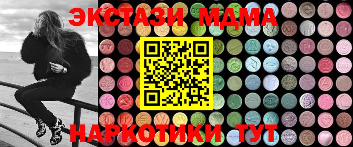 Георгиевск  MDMA  Вход с VPN  MDMA Molly  MDMA молли 