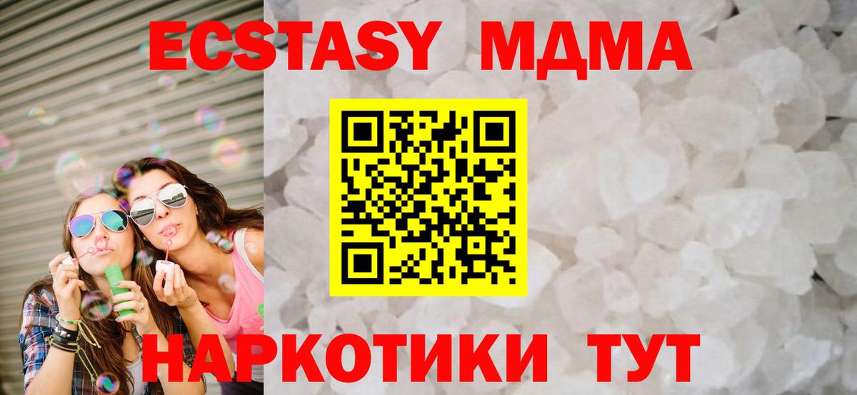 МДМА VHQ  MDMA  MDMA молли  Георгиевск 