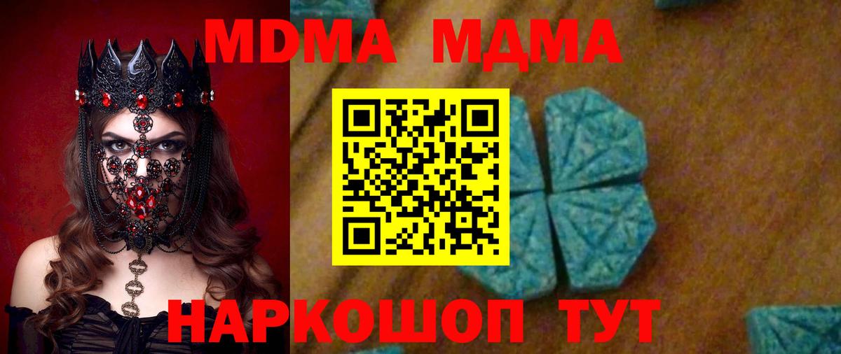 MDMA Molly Георгиевск