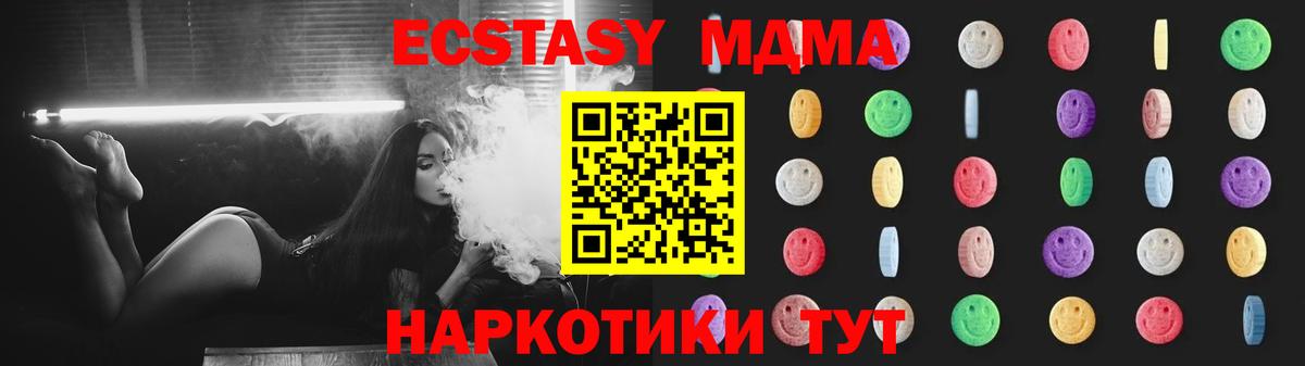 MDMA кристаллы Георгиевск