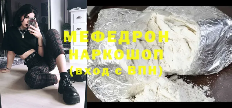 Меф mephedrone  наркошоп  Георгиевск 