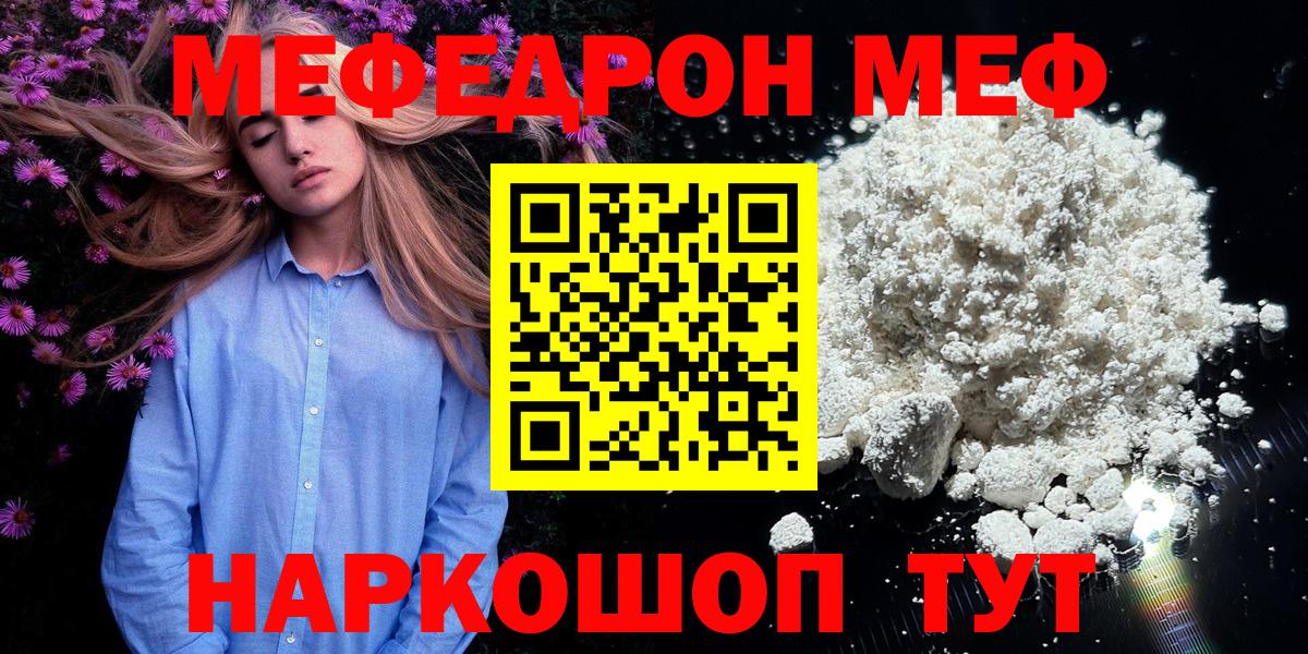 где купить   Георгиевск  mega   Мефедрон mephedrone 