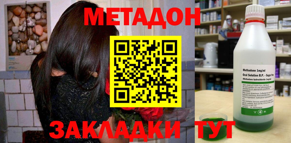 ссылка на мегу ССЫЛКА  Георгиевск  Метадон мёд 