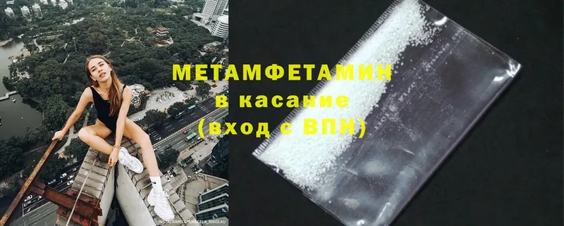 МЕТАМФЕТАМИН Methamphetamine  Георгиевск 