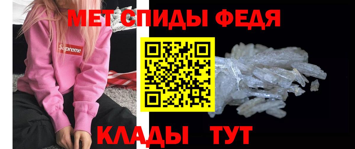 МЕТАМФЕТАМИН Декстрометамфетамин 99.9% Георгиевск