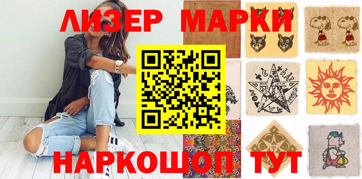 Марки NBOMe  Наркотические марки 1500мкг  Вход с VPN  Георгиевск 
