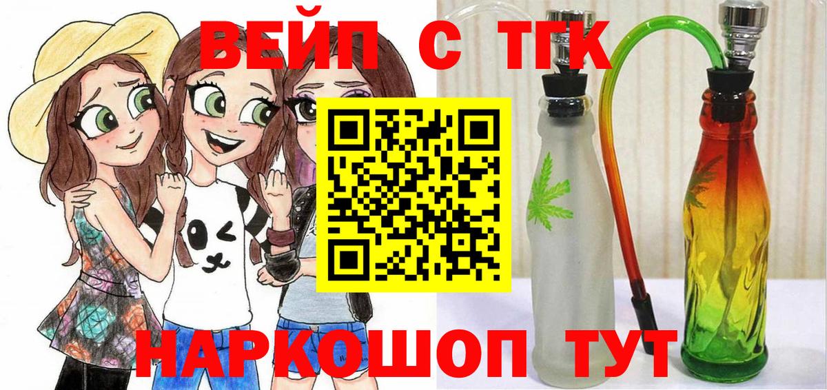 Дистиллят ТГК жижа Георгиевск