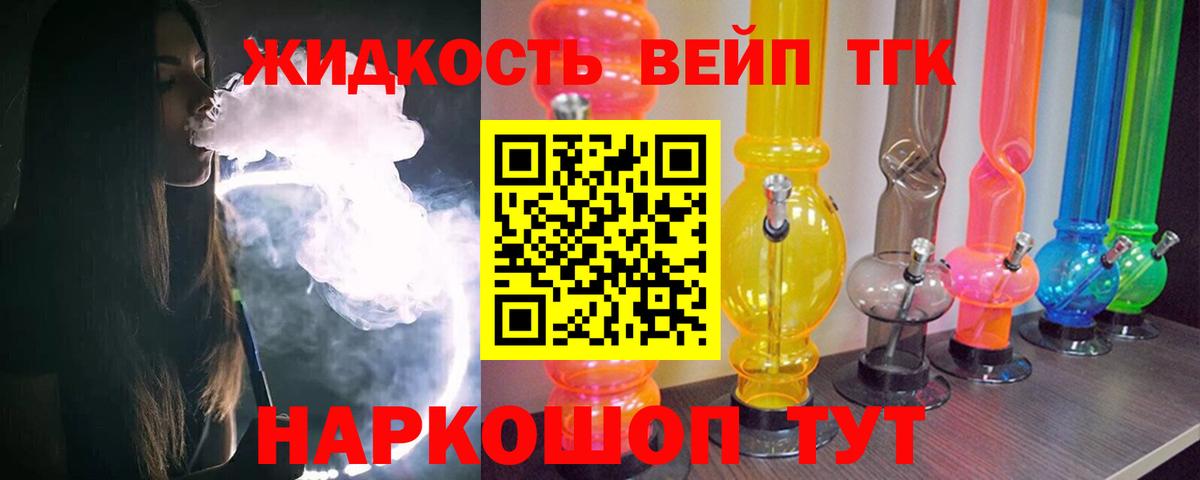 Георгиевск  ТГК вейп  Вход с VPN 