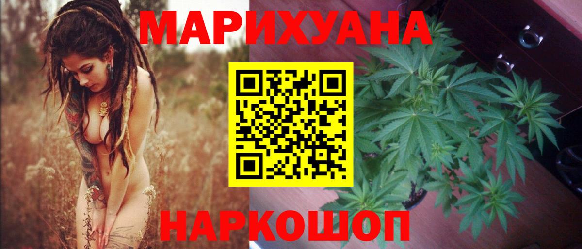 МАРИХУАНА Amnesia  Бошки Шишки тримм  Георгиевск  Вход с VPN 